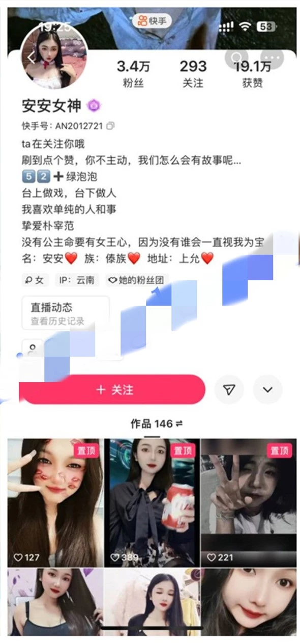 快手高颜值御姐安安女神-会员视图[150MB]