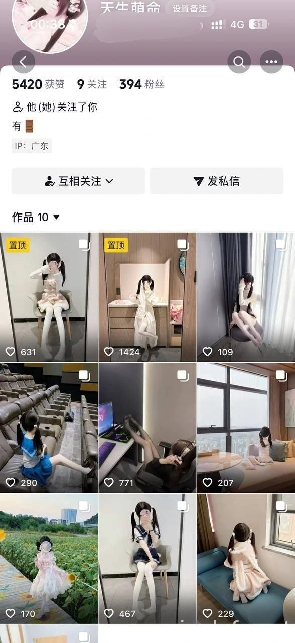 天生萌命 抖音小博主888门槛首发1v 白丝情趣内衣站立式自慰[1V 48MB]